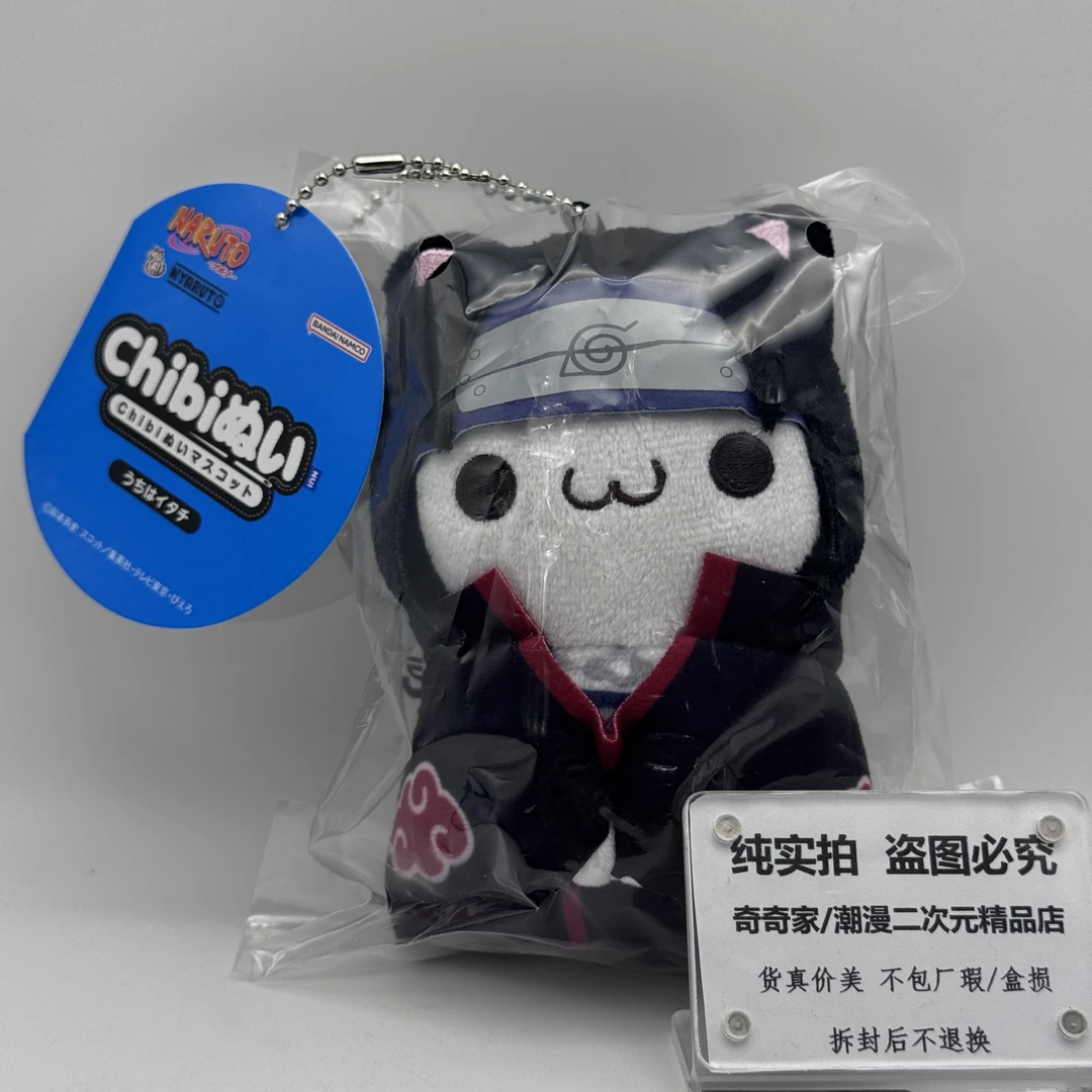 日版再贩 火影忍者chibi宇智波鼬忍喵挂件毛绒玩偶小号11cm正版