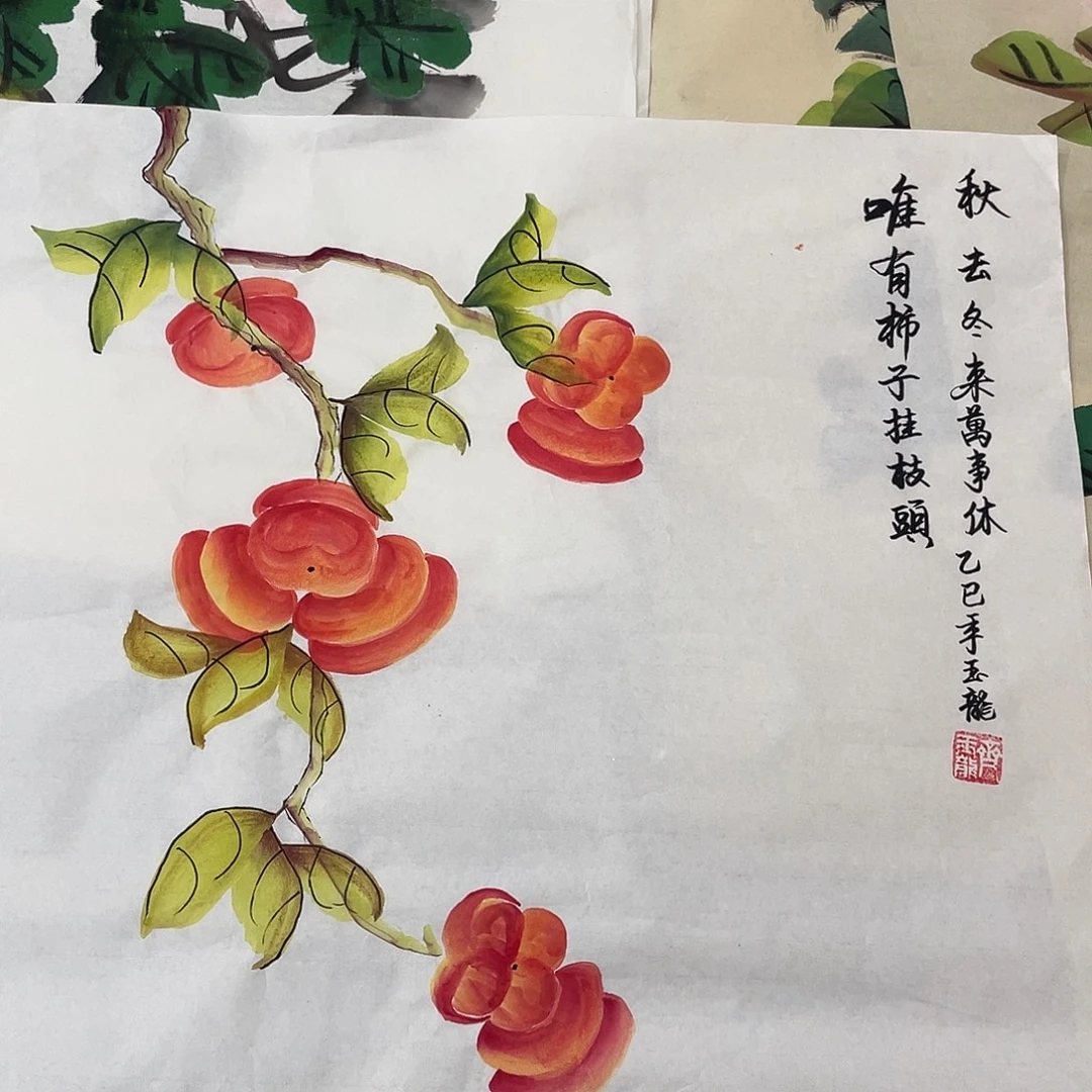 国画国画作品书法作品原稿柿子