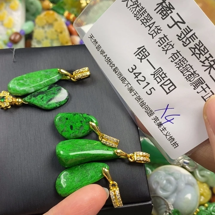 x***u翡翠未镶嵌吊坠(赠链)