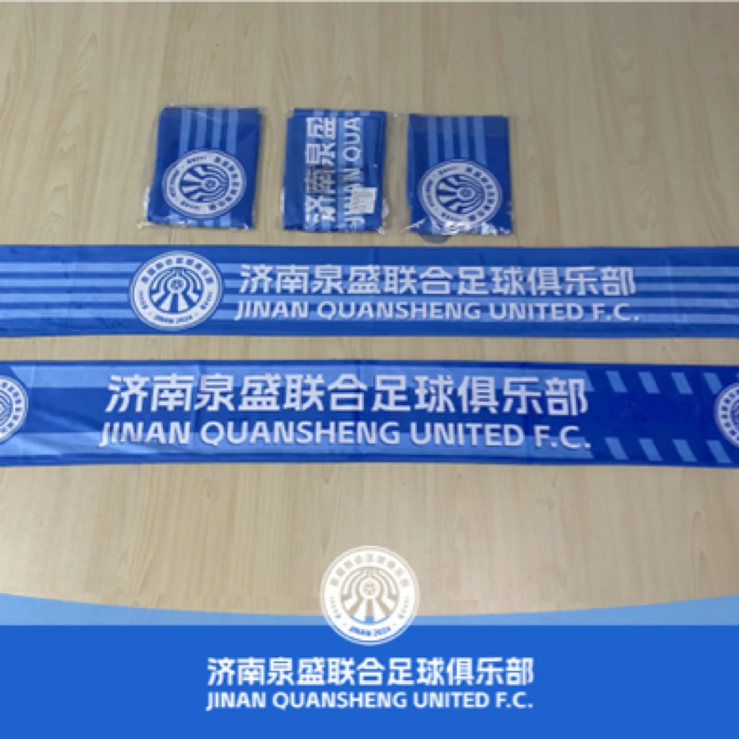 济南泉盛联合助威围巾