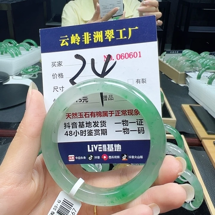 石英质玉未镶嵌手镯
