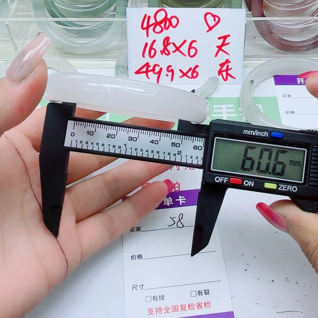 未镶嵌手镯石英质玉58/6058