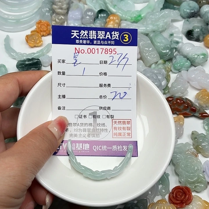 星***海翡翠未镶嵌颈饰777777