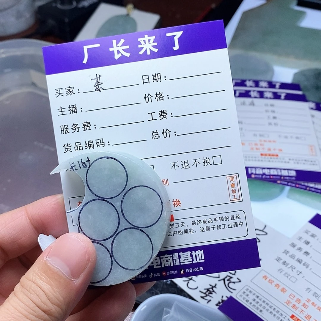 荼***开定制翡翠未镶嵌翡翠