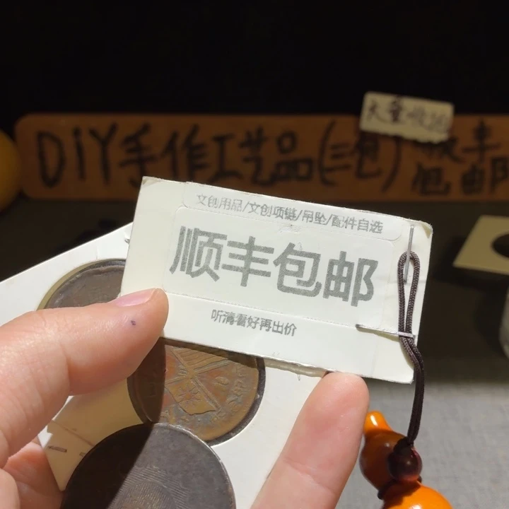 三枚一起，品相一般