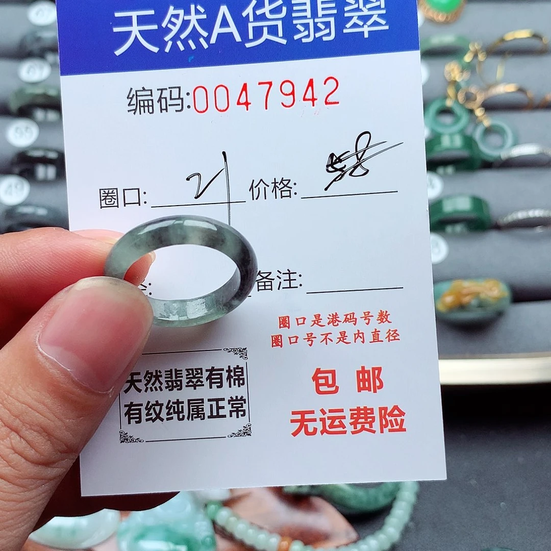 阿***玖翡翠未镶嵌戒指天然