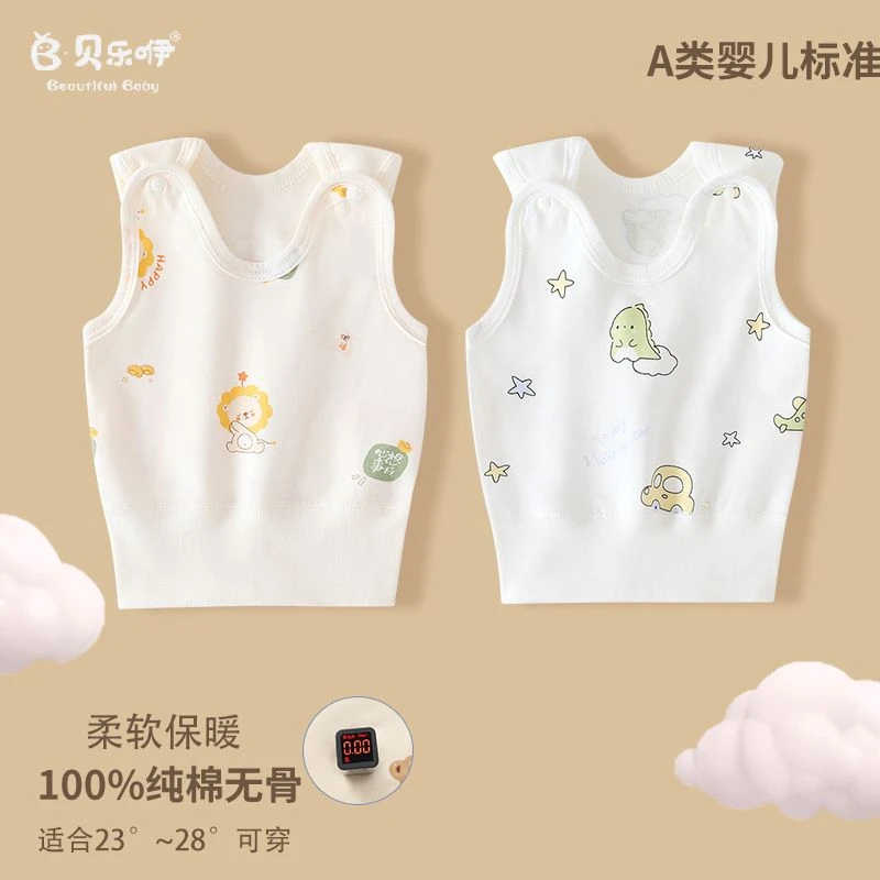 婴儿纯棉无骨a类秋冬护肚宝宝保暖背心男女宝宝肩扣棉毛背心坎肩