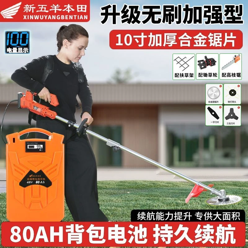 新款五羊锂电电动割草机打草多功能大功率除草机农用背负式