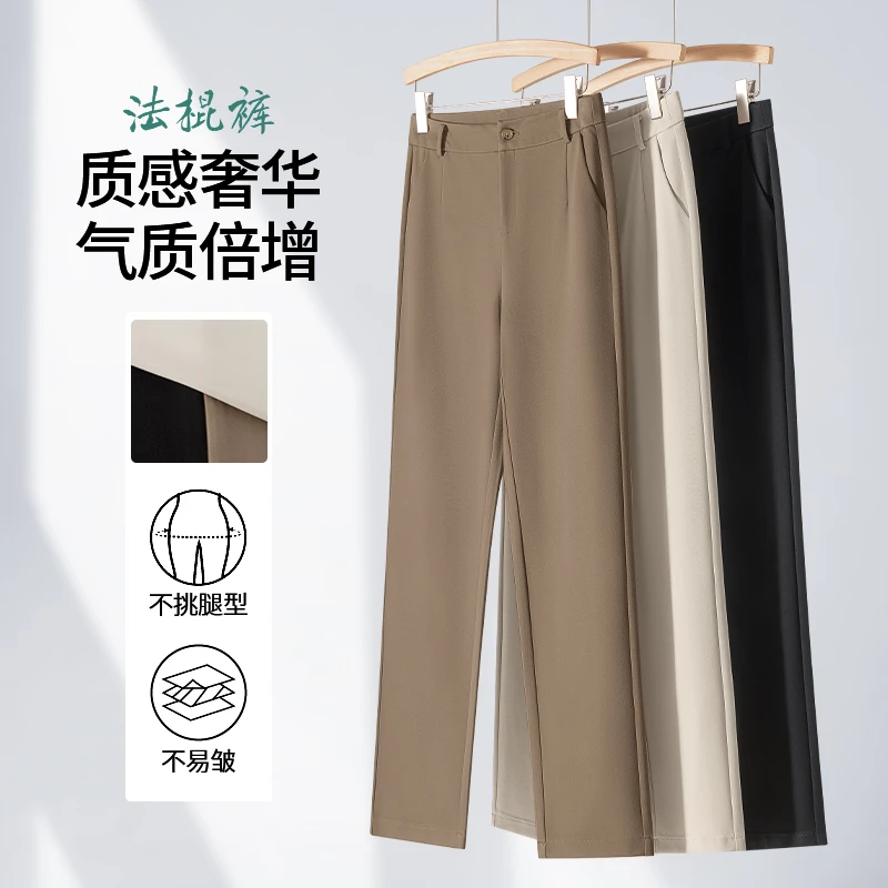 【夏季新款】法棍直筒裤高弹抗皱显瘦2025女九分高腰宽松垂感休闲裤