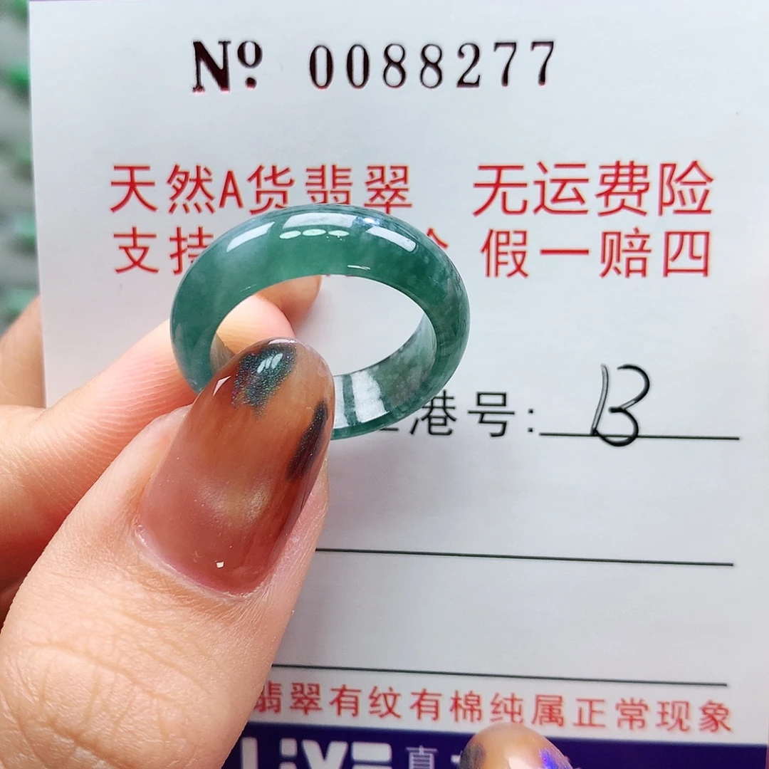 翡翠未镶嵌戒指卡牌