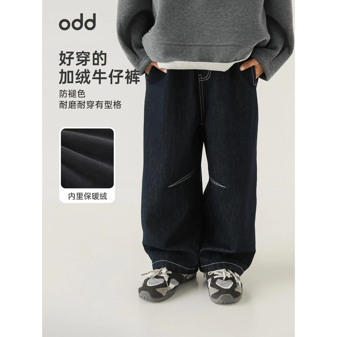 oddtails男童复古加绒牛仔裤秋冬款2025新款直筒裤休闲裤QG2999