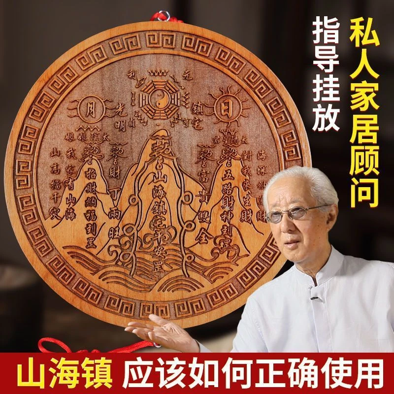山海镇天然桃木木雕八卦镜房屋室外挂件室内八卦家居摆件图装饰品
