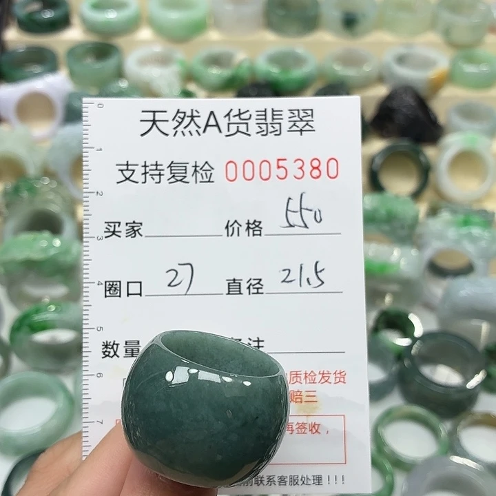 翡翠未镶嵌戒指戒指