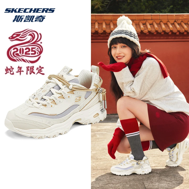 斯凯奇2025新年系列限定款运动老爹鞋女款复古潮流运动鞋800028