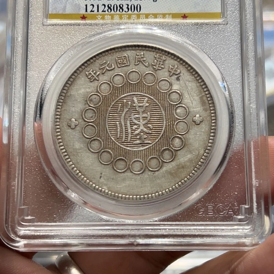 银哈**?XF45原味四川大汉银币8300