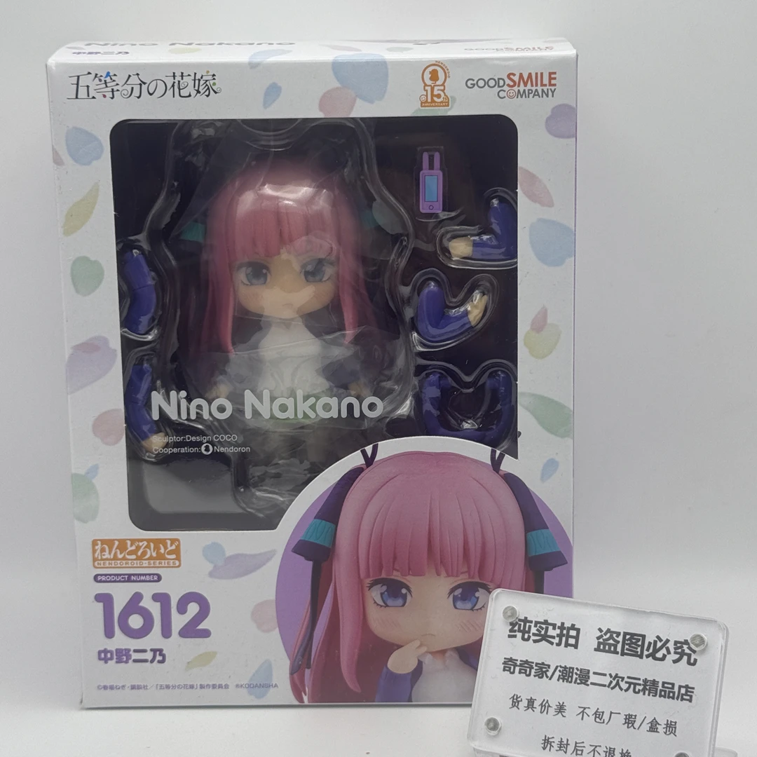 正版GSC 粘土人1612五等分的新娘花嫁中野二乃Q版手办全新未拆封