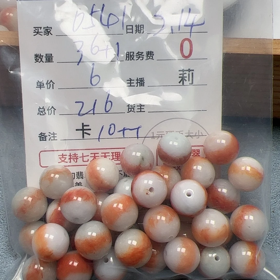 【闪购商品】翡翠手链未镶嵌用****1卡10++