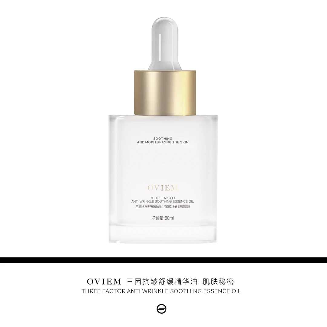 Oviem三因抗皱舒缓精华油高级