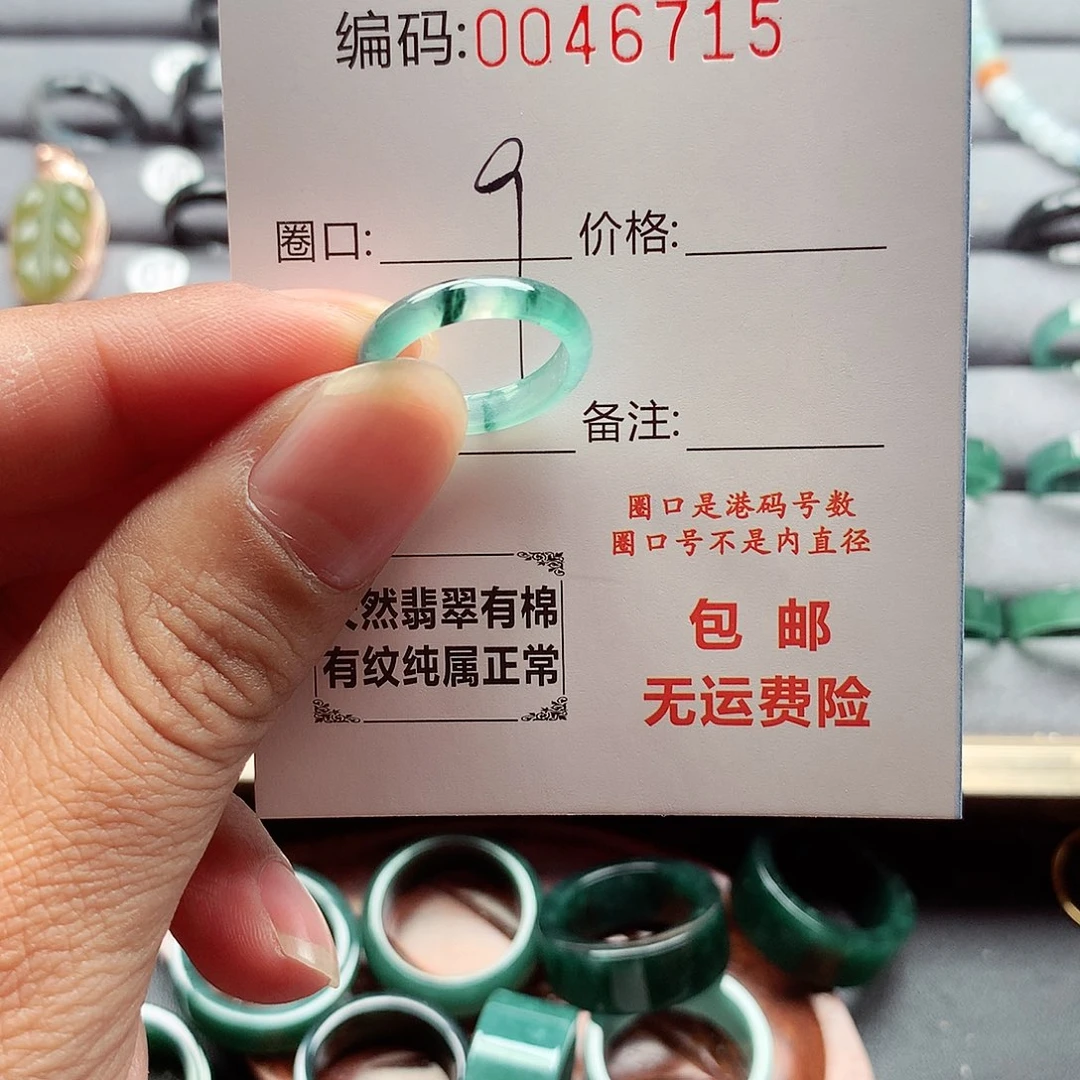 翡翠戒指未镶嵌天然