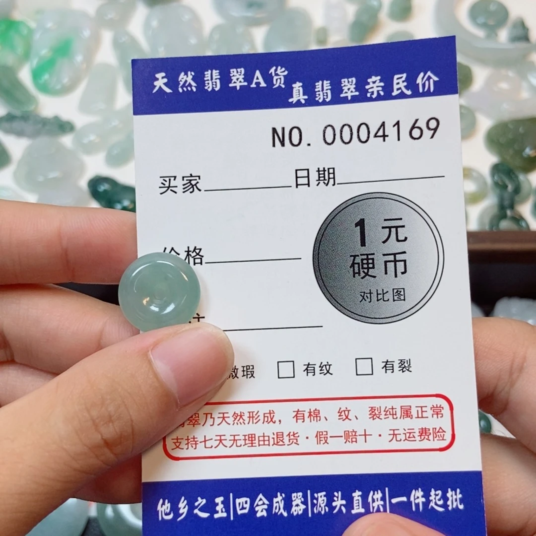上***陈翡翠未镶嵌吊坠(不含链)