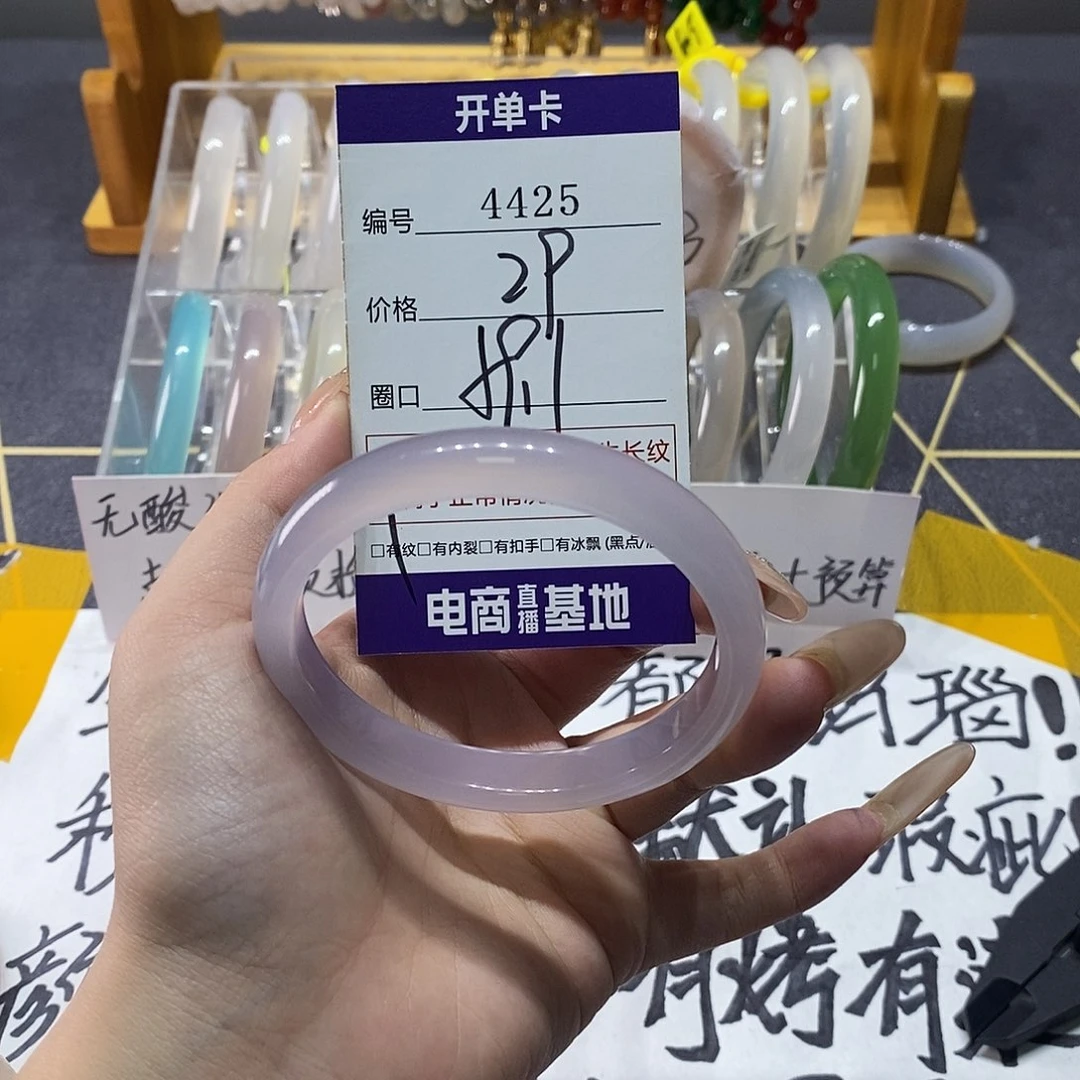 玛瑙/玉髓未镶嵌手镯4425