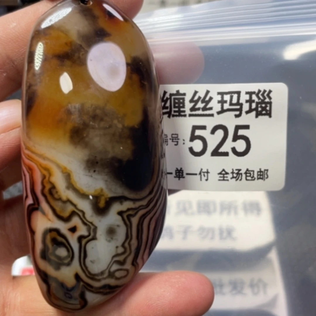 【闪购商品】未镶嵌颈饰玛瑙/玉髓