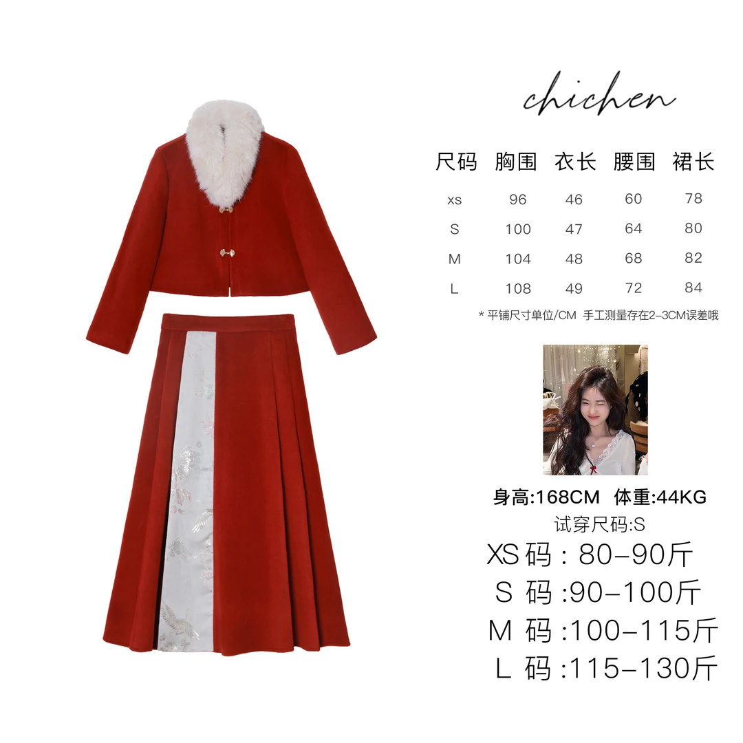 CHICHEN 《卿本佳人》国风90白鸭绒上衣+改良马面裙半裙