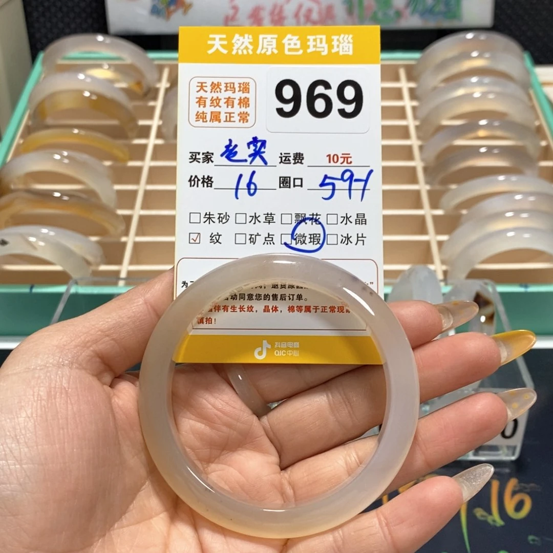 玛瑙/玉髓手镯未镶嵌老***人969