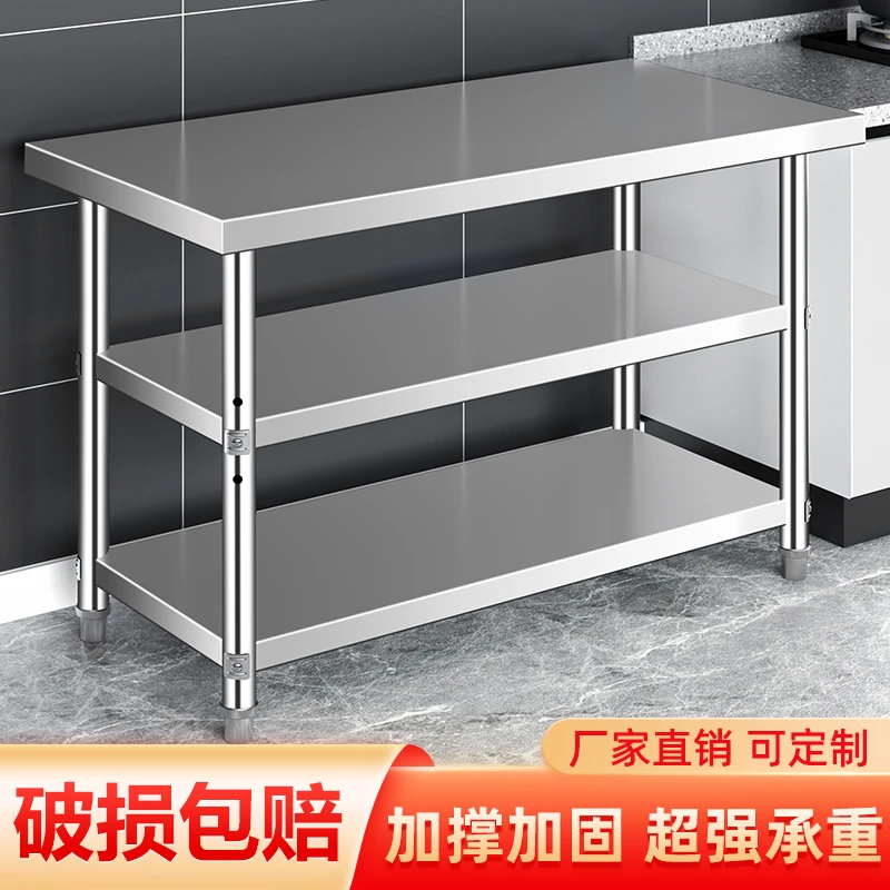 【二层三层0.5加厚】不锈钢工作台酒店厨房操作台打荷台家用置物架