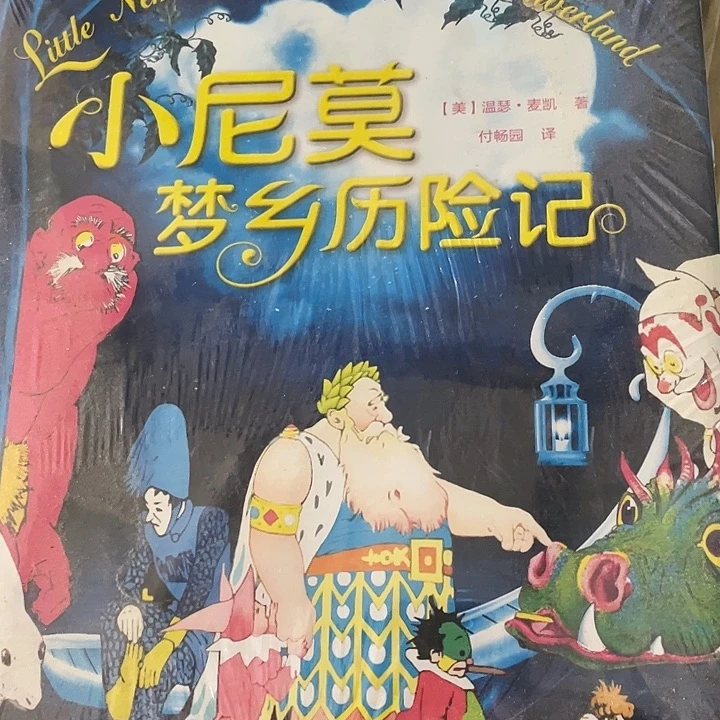 小尼莫微瑕微瑕微瑕