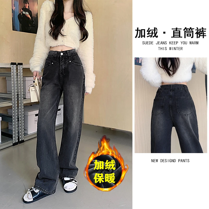 702-加绒加厚秋冬季直筒牛仔裤女宽松大码遮肉显瘦