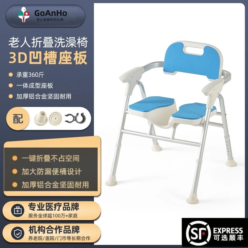 GoAnHo可折叠凹槽日式家用洗澡椅老人孕妇专用防滑可调节高度