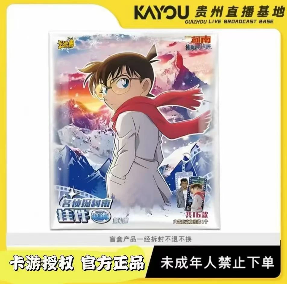 【柯南挂件】名推理收藏卡独眼的残像盲盒挂件