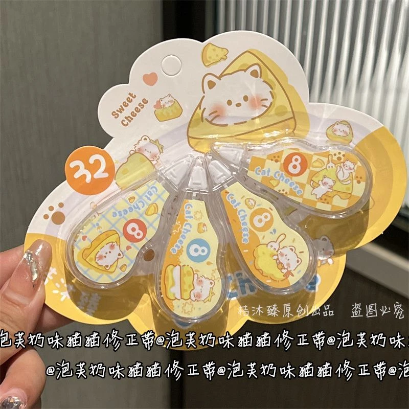 奶酪猫咪卡装可爱学生涂改带ins风高颜值少女心卡通小号