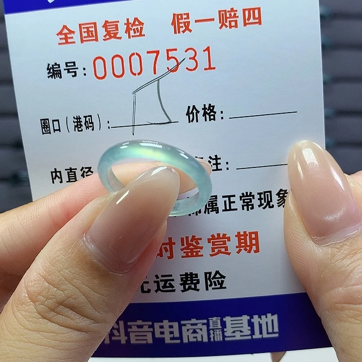 翡翠戒指未镶嵌00007531