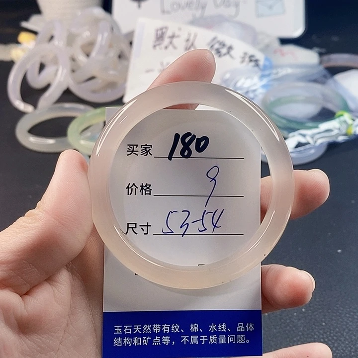手镯玛瑙/玉髓未镶嵌