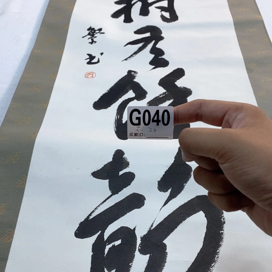 芯***仪文化创意装饰美术品