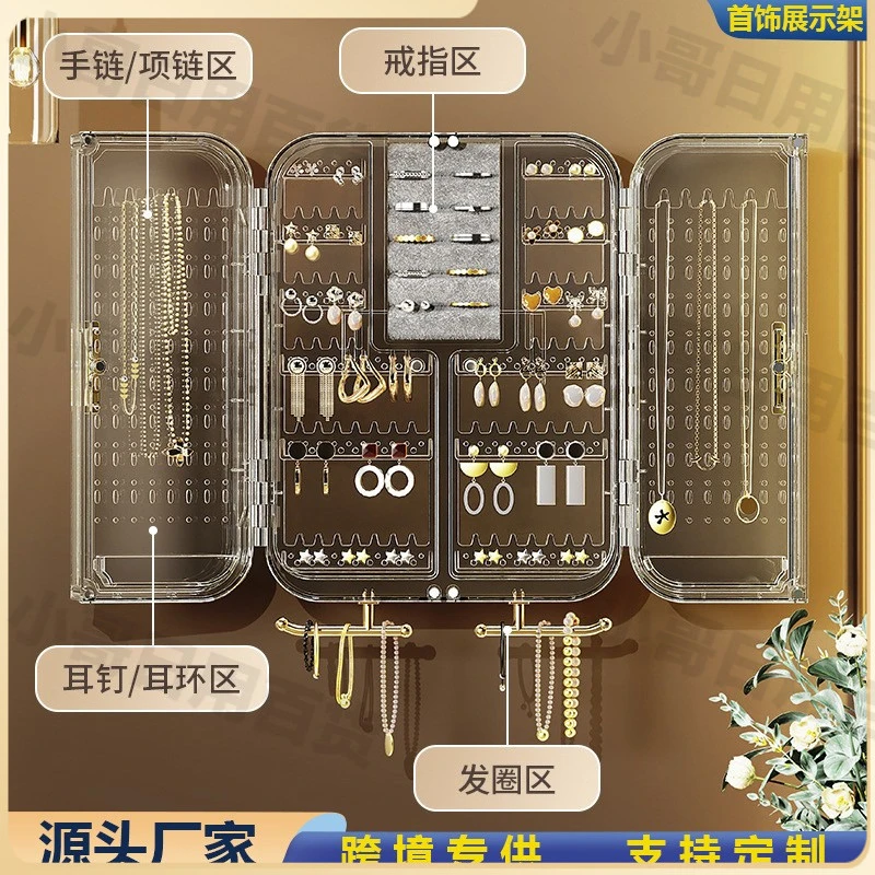 卧室壁挂式耳钉项链收纳架塑料透明饰品展示架高档家用首饰收纳盒