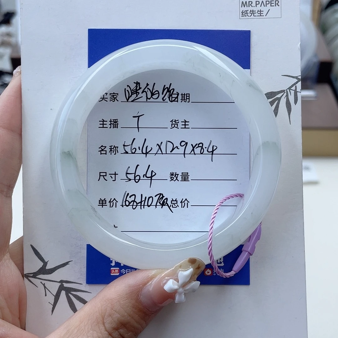 石英质玉手镯未镶嵌