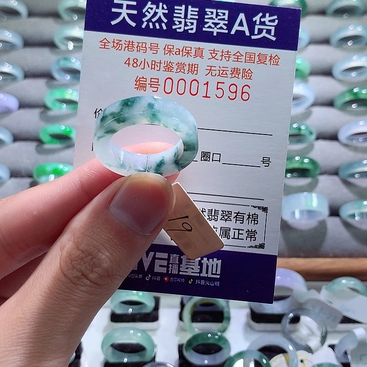 翡翠戒指未镶嵌翡翠