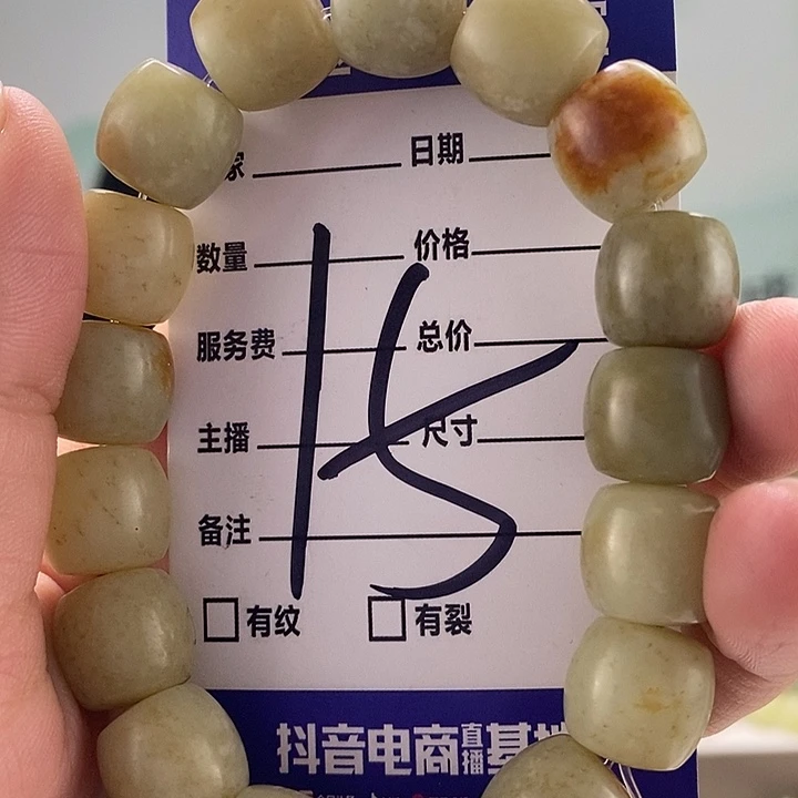 透闪石质玉手链未镶嵌微瑕