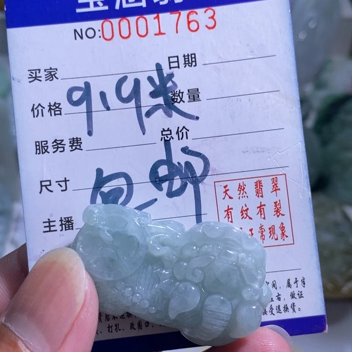 【闪购商品】未镶嵌挂件翡翠峰**起1111111111111