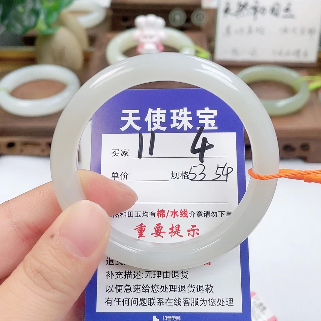 和田玉未镶嵌手镯