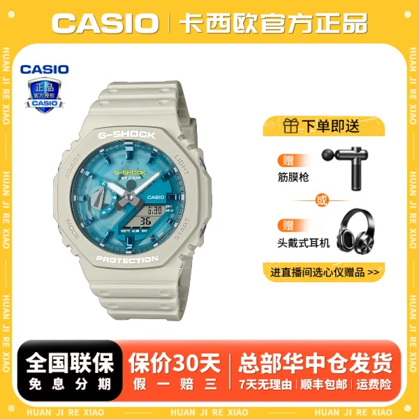 Casio/卡西欧【国庆出游季】绿洲系列防水潮流腕表GA-2100AS/110A