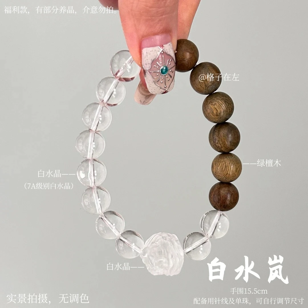 【白水岚】檀木 水晶 10mm原创设计手串（多样性发）