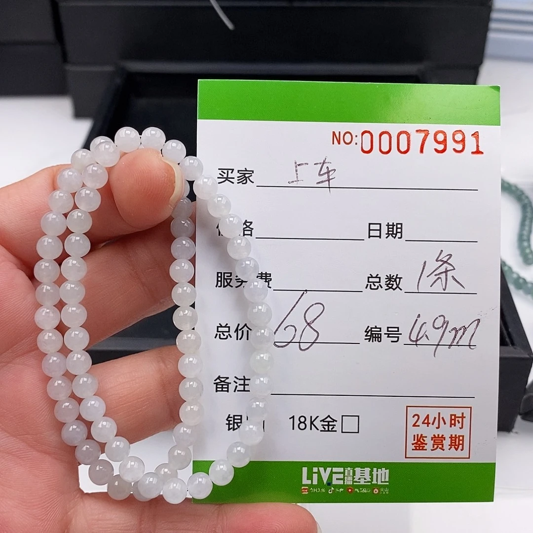 翡翠未镶嵌手链翡翠手串
