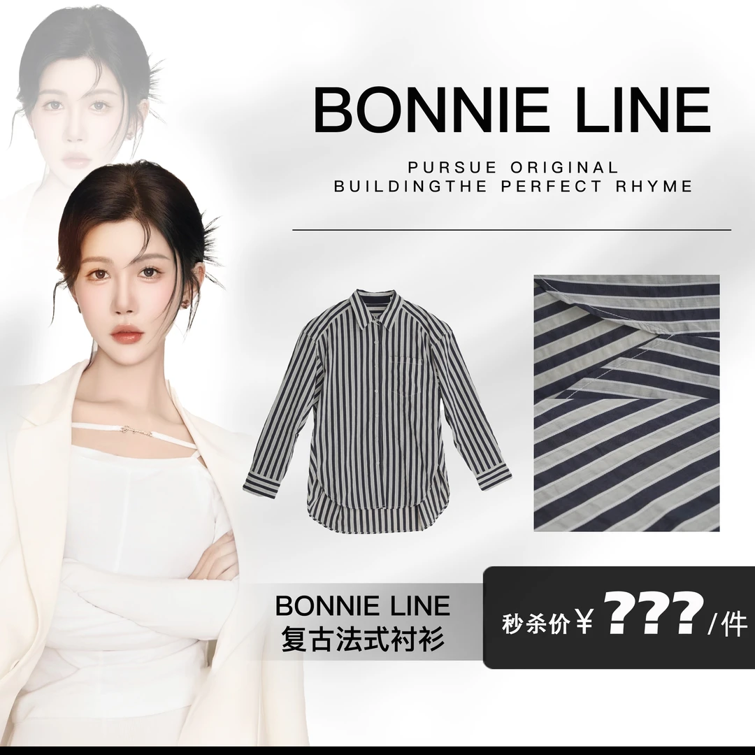 【BONNIELINE】新款高级感法式休闲长袖条纹衬衫
