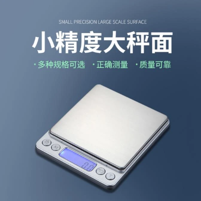 L【展会专享】 居家日用电子秤套装（-20）