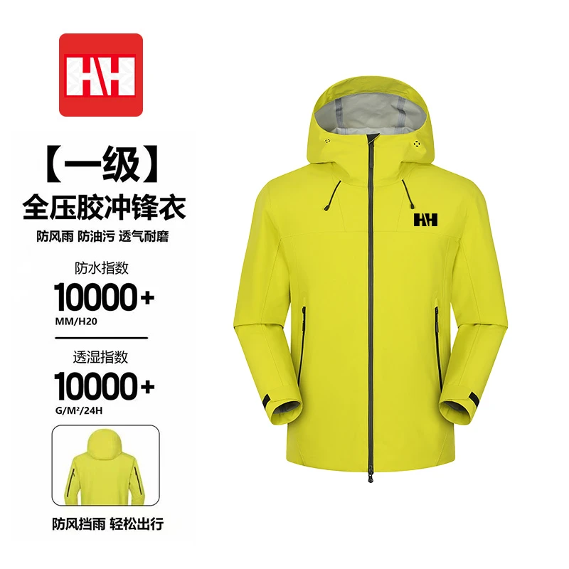 【反季福利】HH/HRDEY HRNSANE挪威航海正品户外全压胶冲锋衣66012