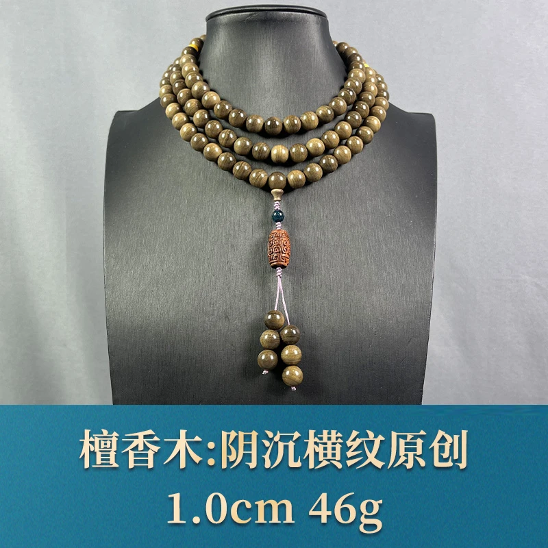 65775 阴沉横纹原创 檀香木